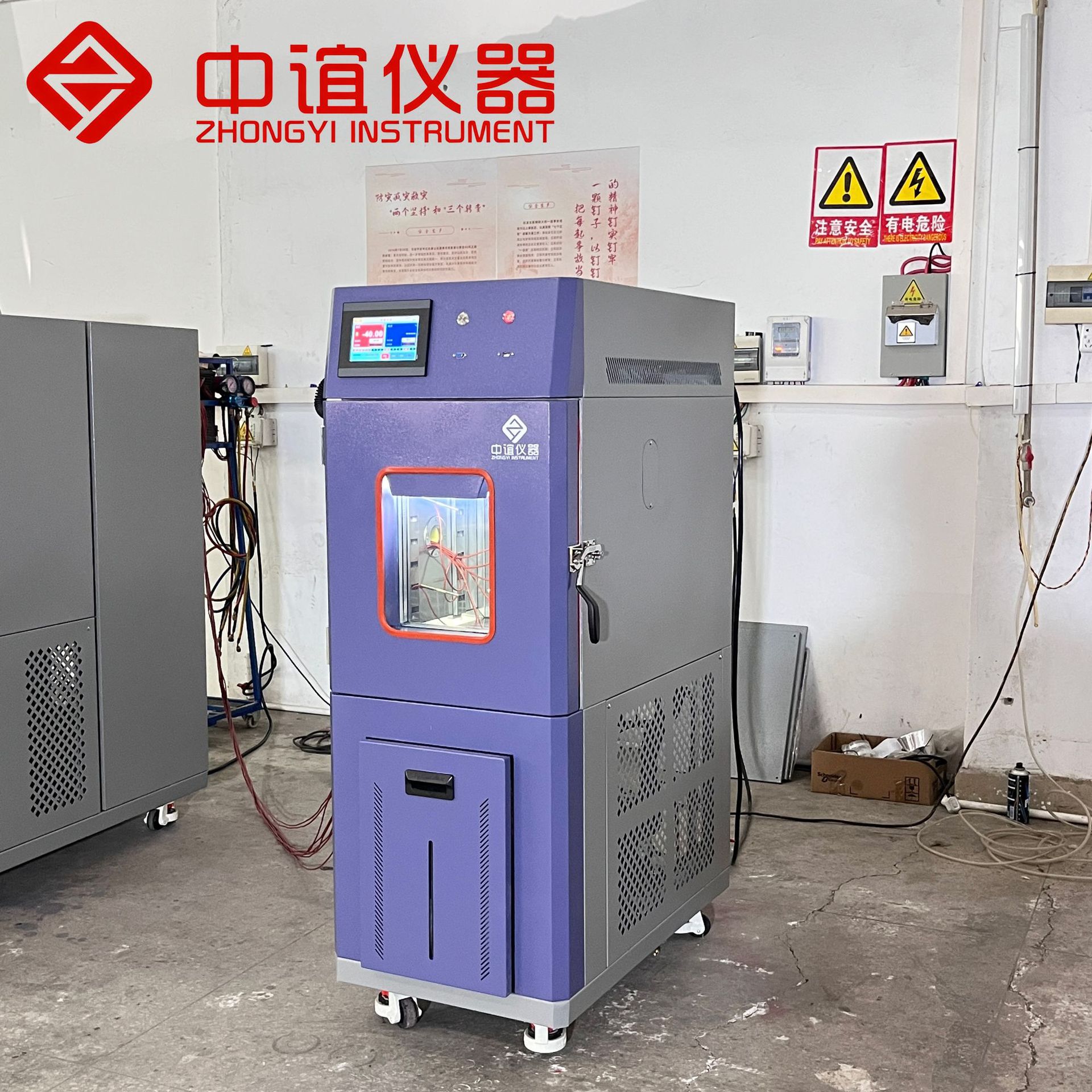 50L恒温恒湿湿热老化箱