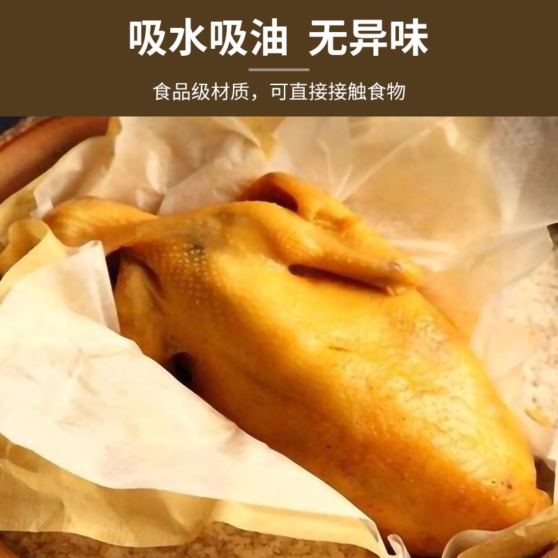 45*56纱纸盐焗鸡垫纸v烧烤纸烤盘纸垫烤箱面包烘焙纸油纸