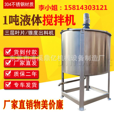 现货天津搅拌机厂家直供全国发