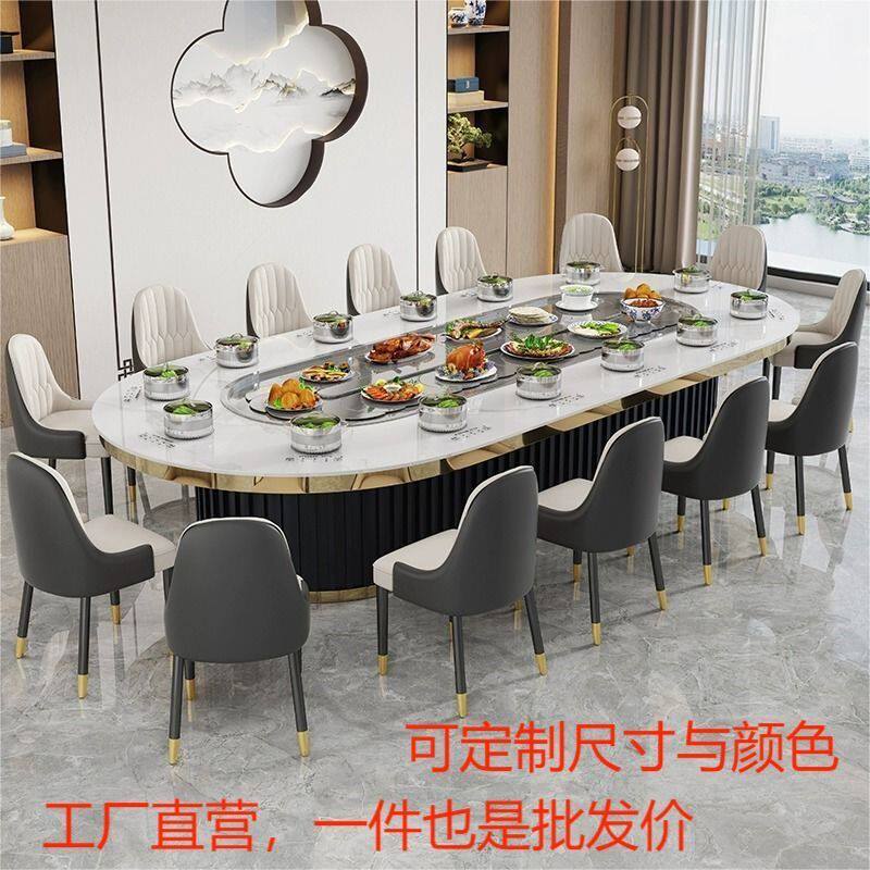 椭圆形电动岩板餐桌自动旋转传送带轻奢酒店电磁炉火锅桌长条桌