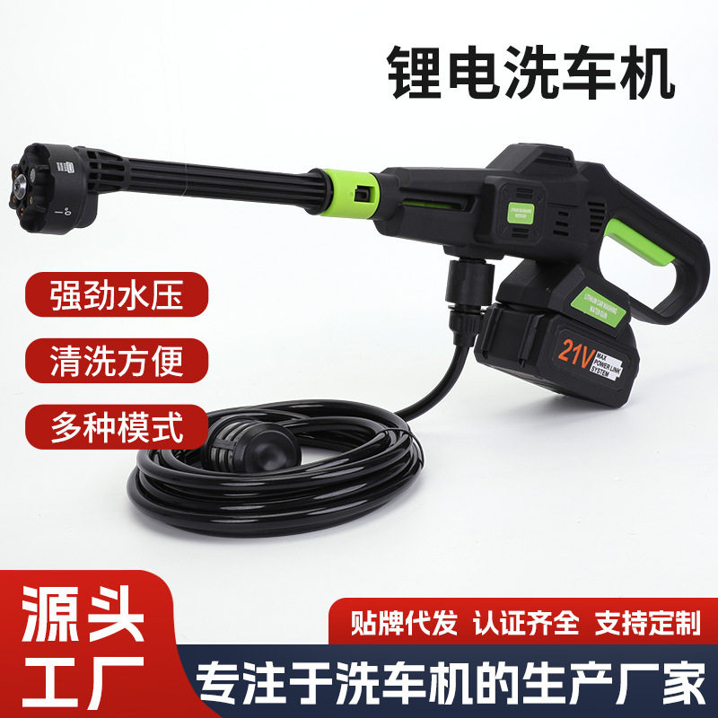 跨境高压充电式电动洗车神器锂电款无线洗车水枪便携式迷你洗车机