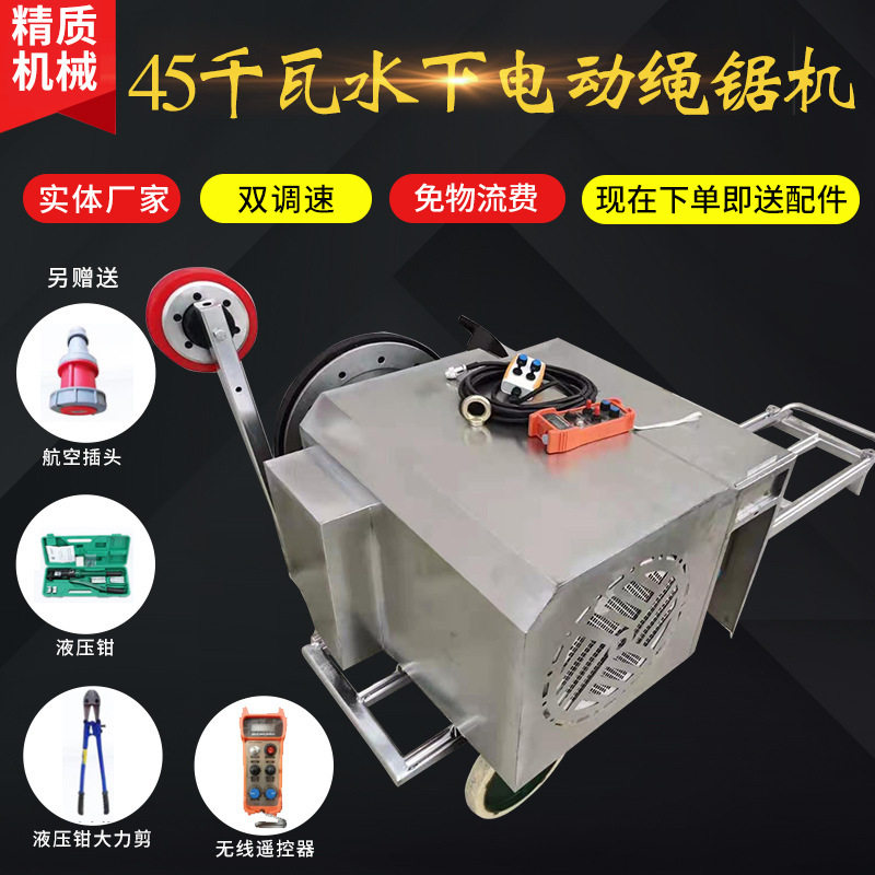 45千瓦水下绳锯切割机混凝土