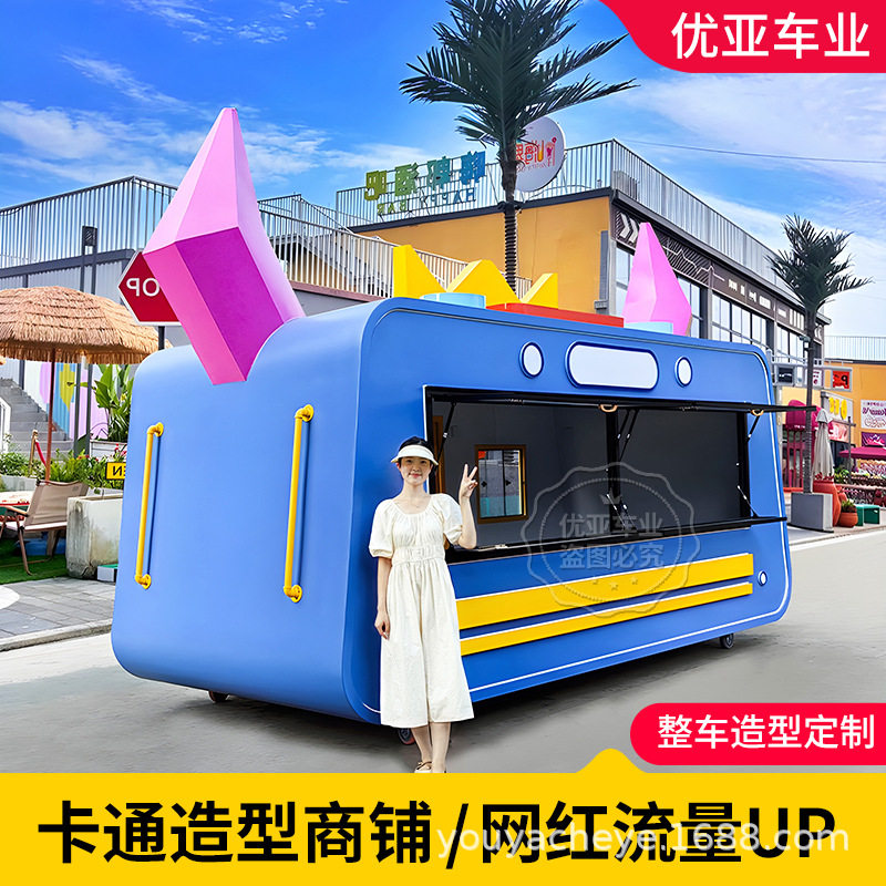 网红卡通造型多功能摆摊车