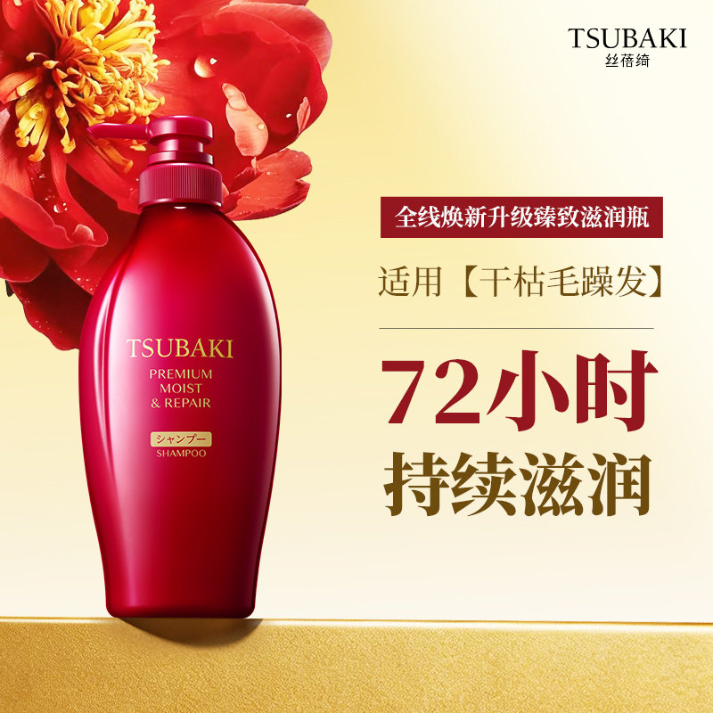 【官方正品】丝蓓绮山茶花精油修护洗发水滋润柔顺改善毛躁洗发露