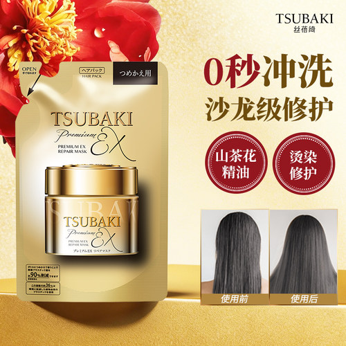 【官方正品】丝蓓绮0秒发膜修护干枯烫染受损顺滑滋润150g替换装
