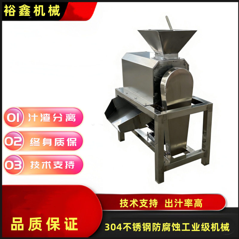 工业304不锈钢果蔬去核打浆机