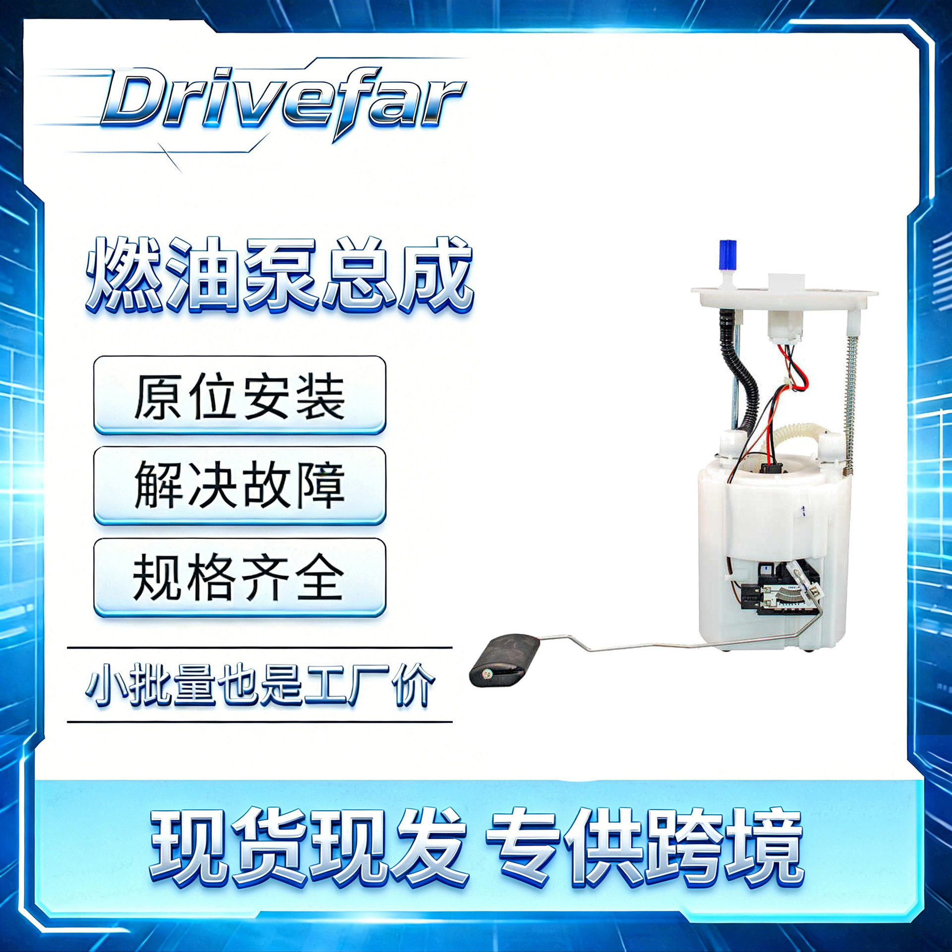 汽油泵总成31110-2W40031110-2W200适配现代胜达