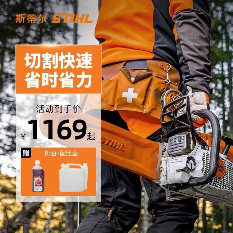 原装斯蒂尔20寸油锯链条