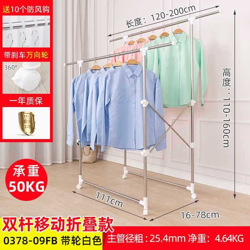 家用晾 衣架落地折叠室内伸缩衣杆I移动可户外阳台架 子晒杆