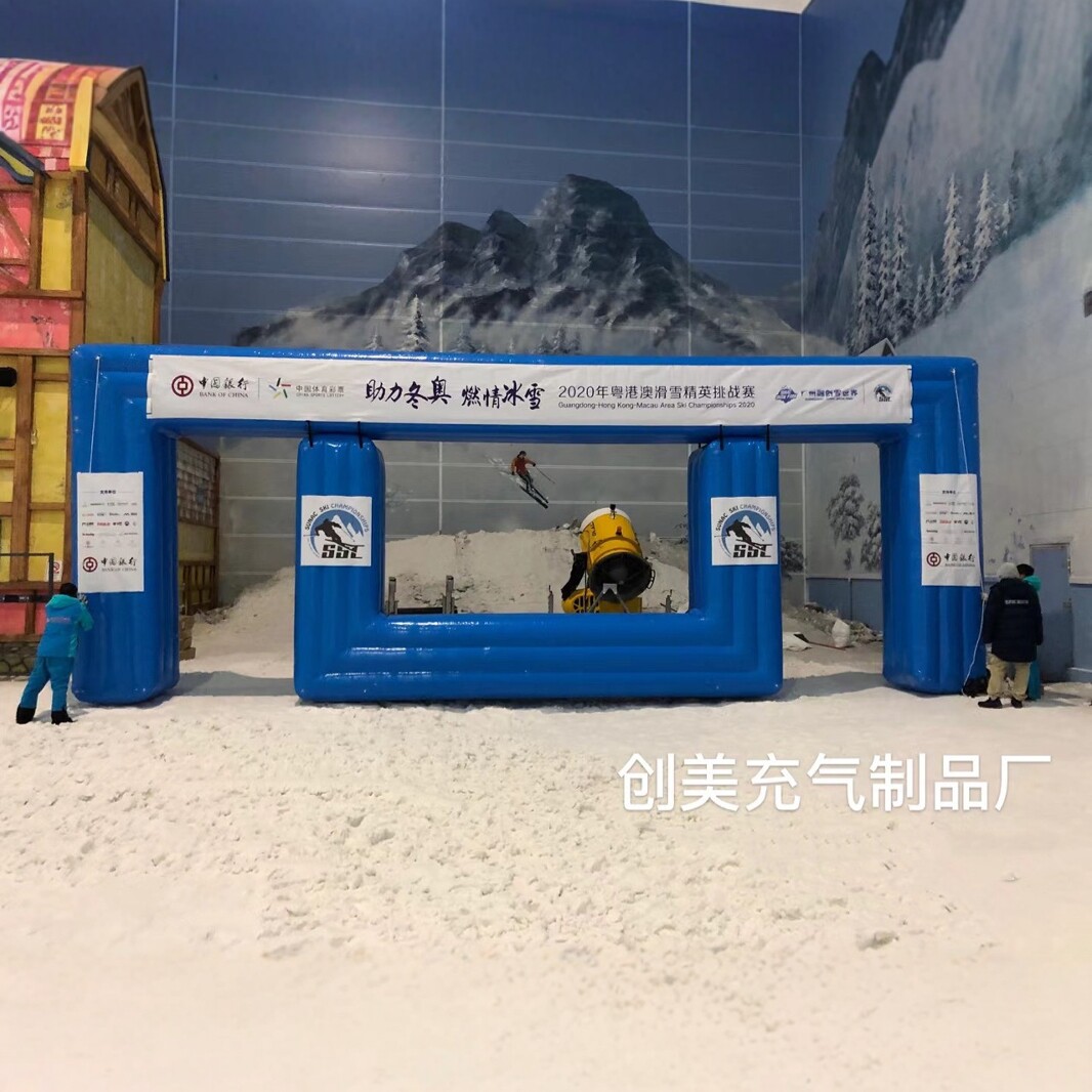 滑雪比赛拱门起点终点标识气模