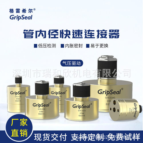 气密测试快速接头 快插接头 自动化管内径密封连接器 气动接头