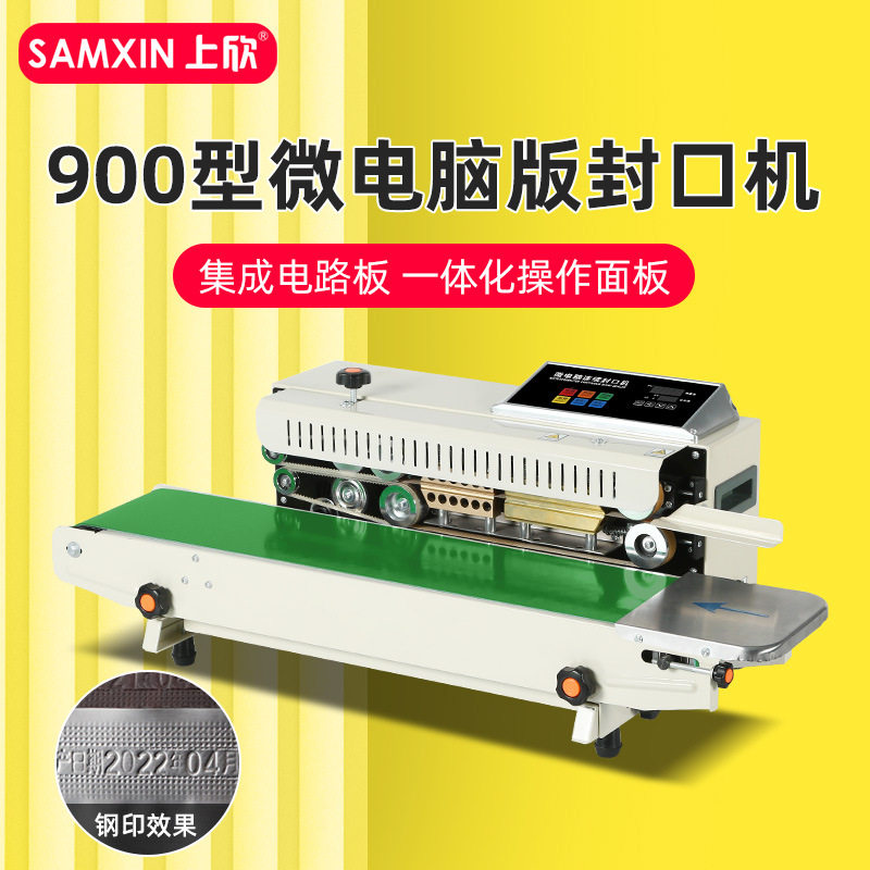 FR-900微电脑全自动封口机商用半自动铝箔连续热封机塑料台式塑封