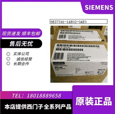 6ES7341通信处理器现货