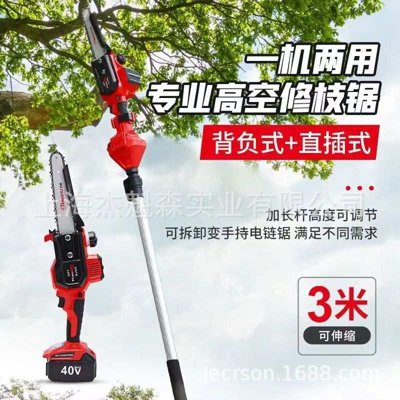 兴虎电动高枝锯充电式高空修剪树枝锯伸缩加长杆园林果树链条电锯
