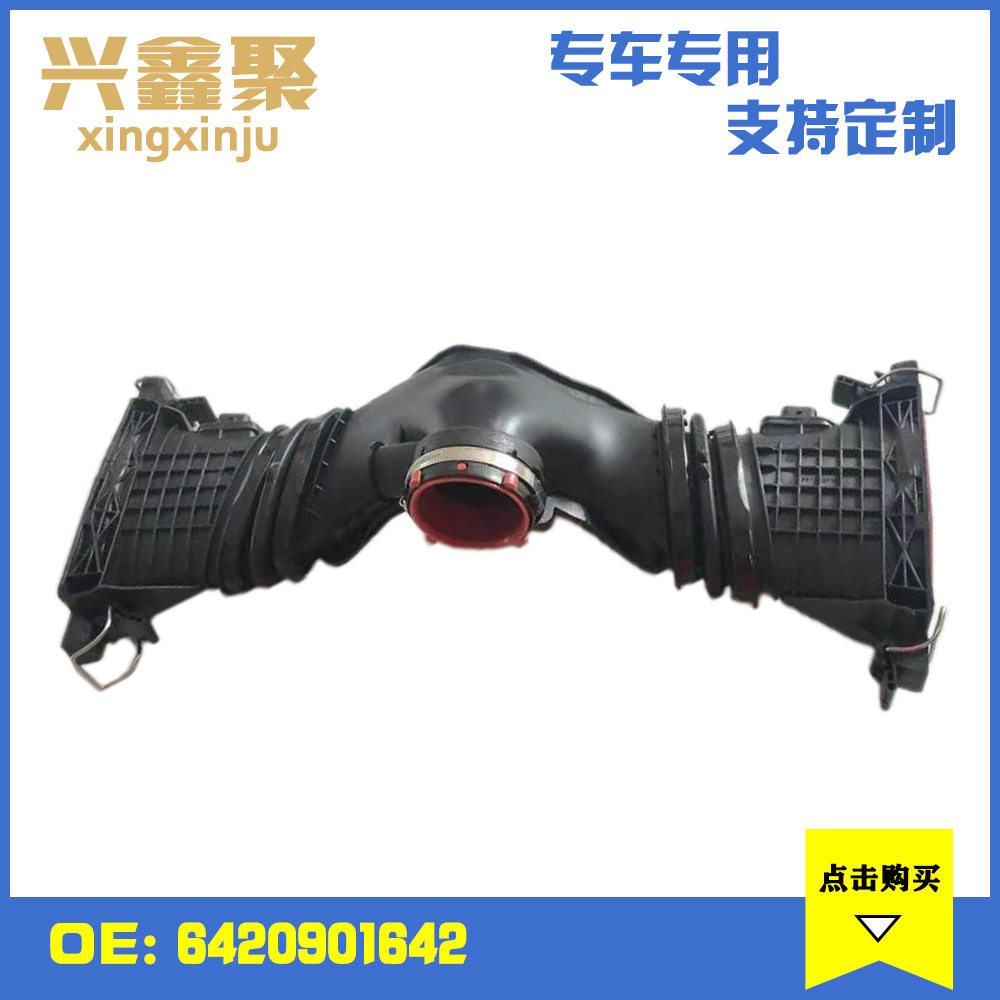 适用于奔驰M642 W166 空气质量计量器 进气软管滤清器 6420901642