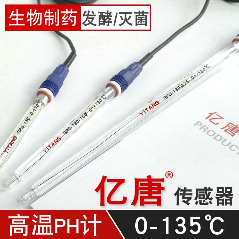 PH电极分体式PH计探头K8SVP接头可替代进口PH电极