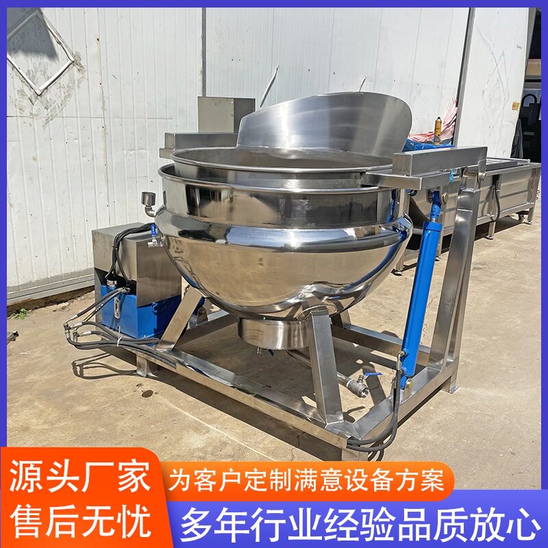 肉制品焯水杀青液压出料夹层锅