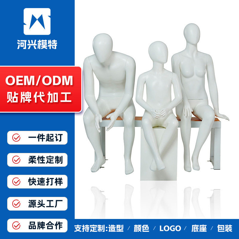 亲子模特架男女童装服装店橱窗展示架坐姿人台全身人体模特批发