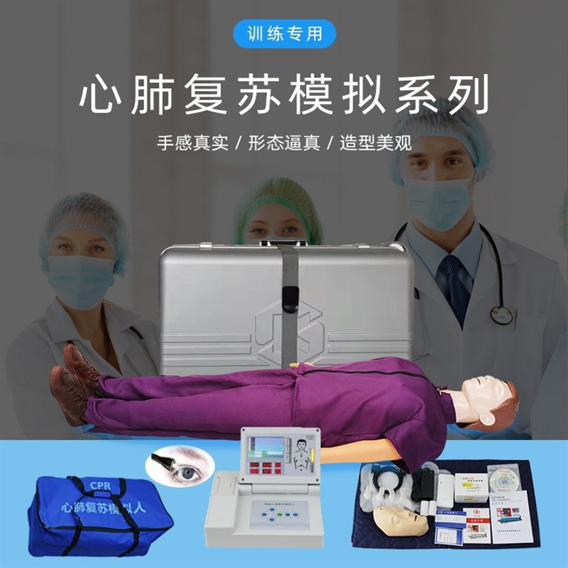 心肺复苏模拟人急救训练人体模型CPR操M作心脏按压人工呼吸假人