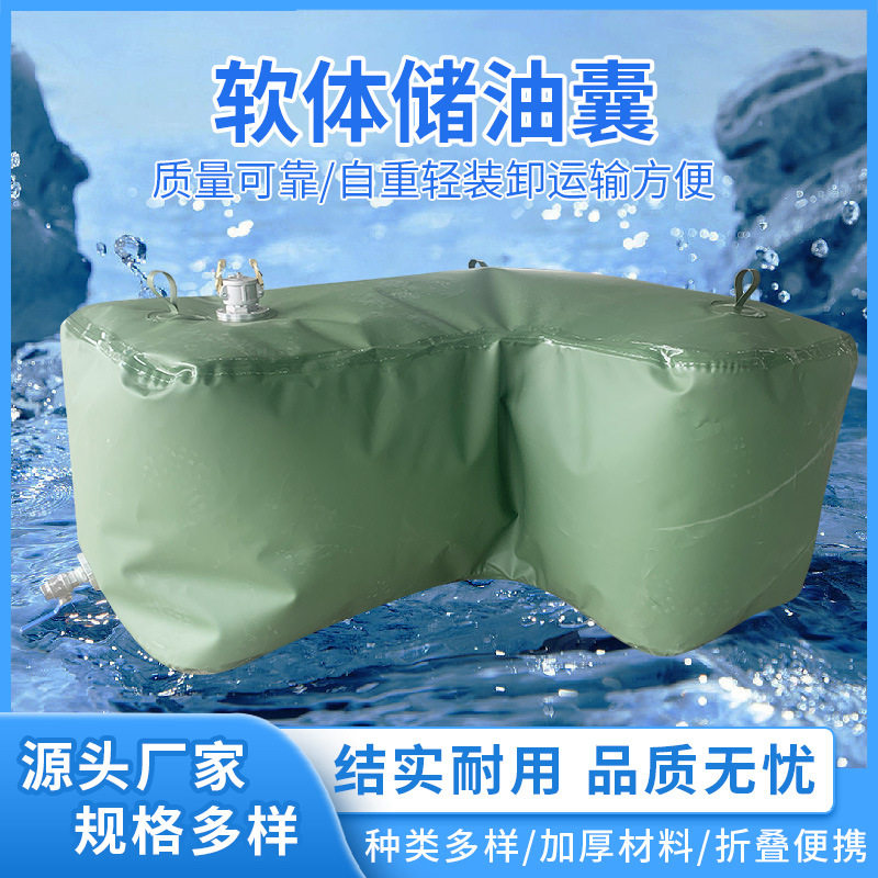 大号大容量折叠油囊车载汽油柴油大型储油袋TPU油囊可折叠柴油囊