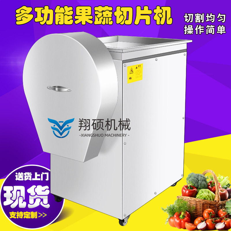 地篓香楼根多功能果蔬切片机