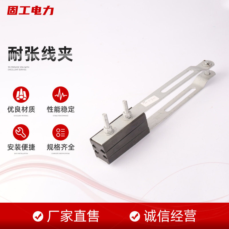 生产耐张线夹 集束线夹绝缘线夹耐张线夹 集束耐张线夹电力金具
