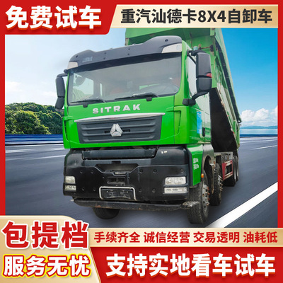 汕德卡国五540马力自卸车