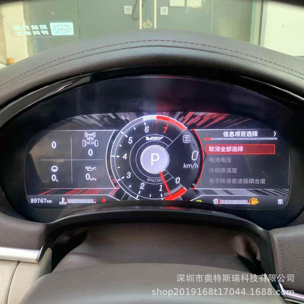 12.3寸凯迪拉克液晶仪表2013-19