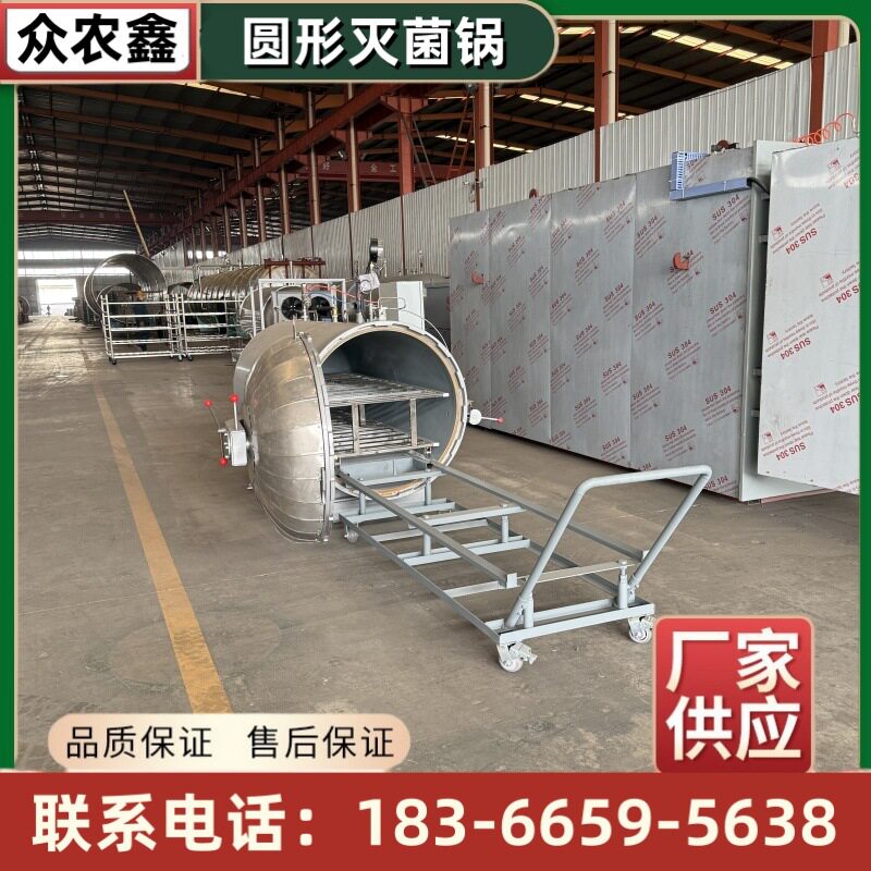电水一体高压菌包灭菌器