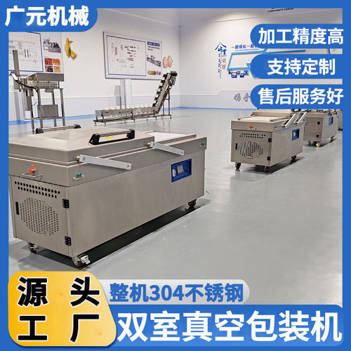 双室真空封口机加高宝塔盖