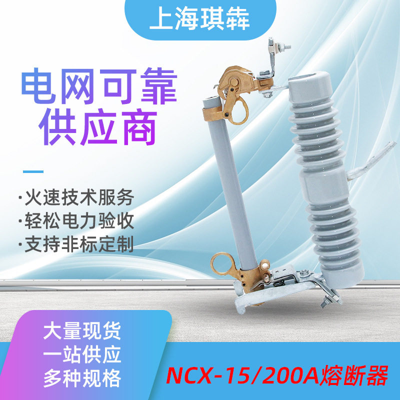 ABB型高压跌落式熔断器令克开关
