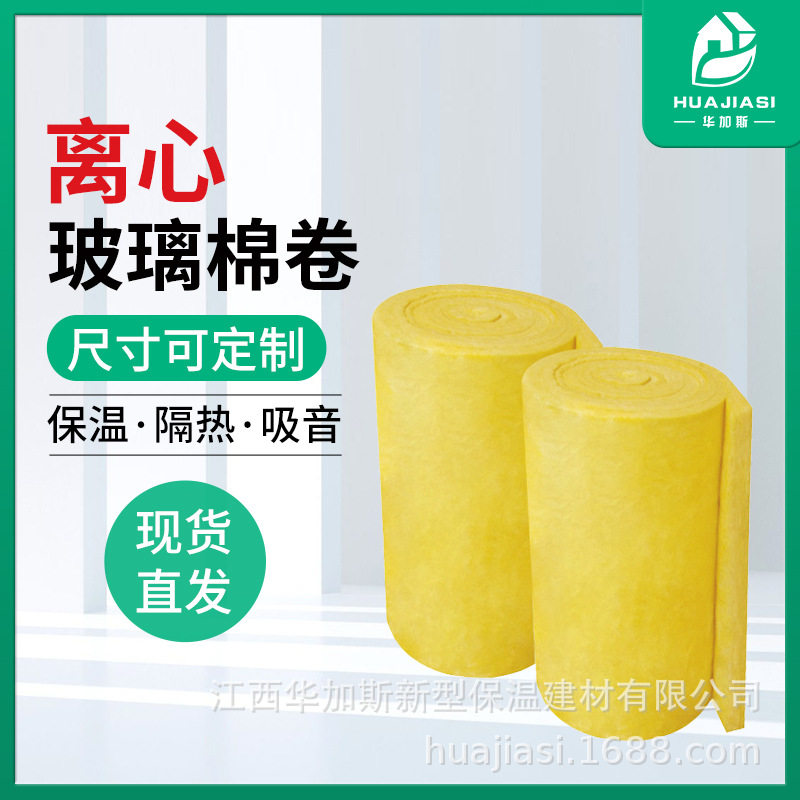 玻璃棉卷毡防火阻燃隔热棉 离心玻璃棉现货 超细玻璃棉卷毡