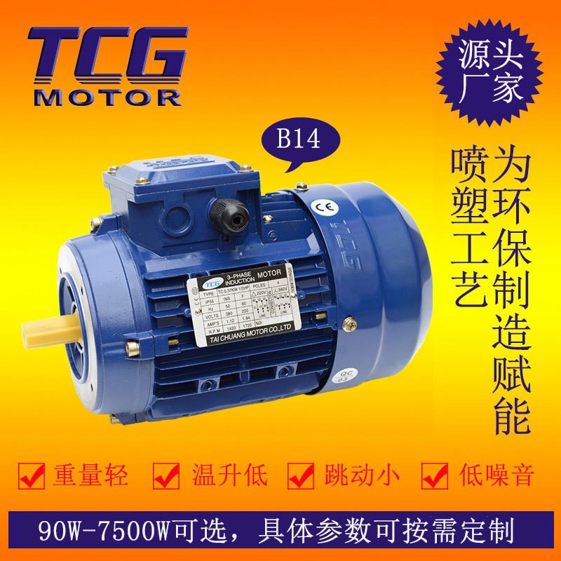 台创RV0b63/NMRV063涡轮减速器 小型铝壳齿轮箱 零部件相对标准