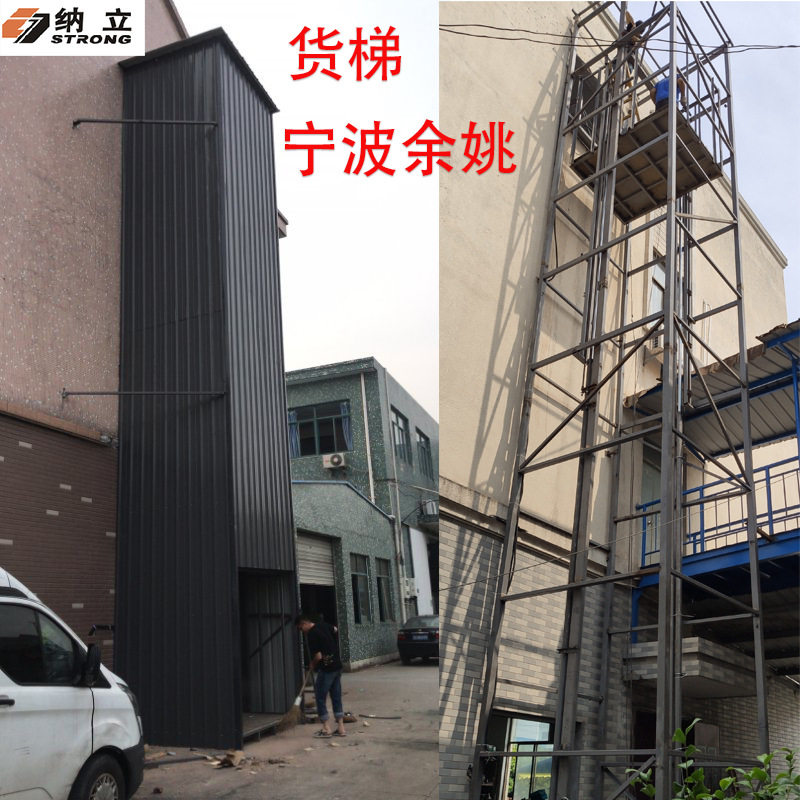 宁波液压货梯 导轨式升降货梯 工业厂房货物升降平台固定双轨货梯