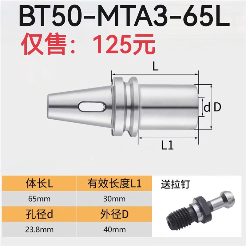 BT50-MTA2/MTA3/MTA4 数控刀柄加J工中心变径套 莫氏锥柄扁尾钻头