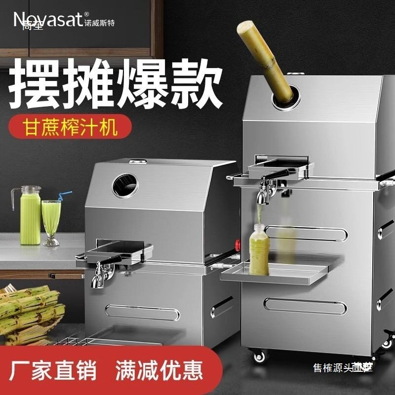 甘蔗榨汁机摆摊商用甘蔗汁压