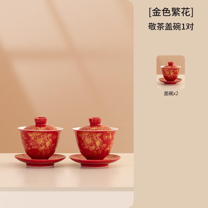 高档敬茶杯结婚新婚对碗筷勺套装茶具新人改口喜R茶杯陪嫁红色盖