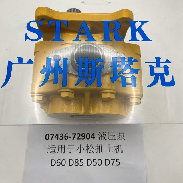 推土机传动液压齿轮泵