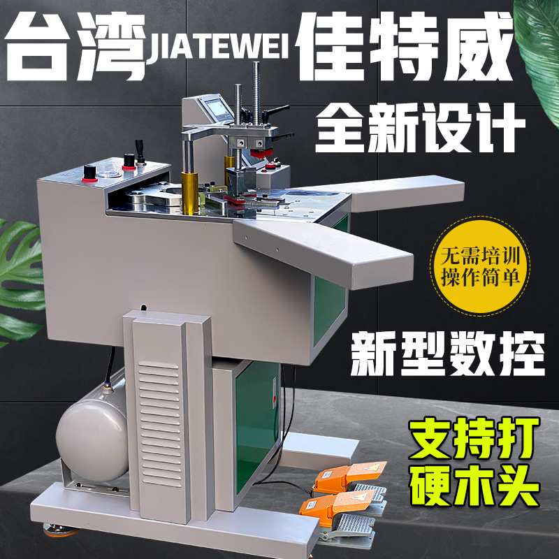 新型数控钉角机十字绣画框切割锯装裱画框设备相框机械45度切角机