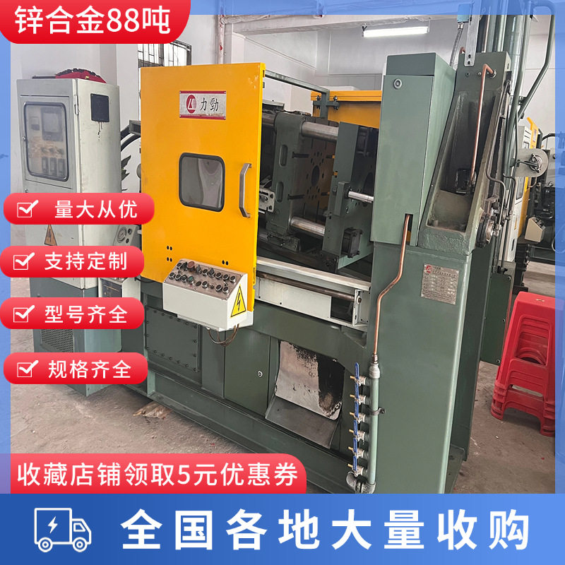 全自动铝锌合金压铸机器力劲设备配件冷室机热室力劲压铸机配件
