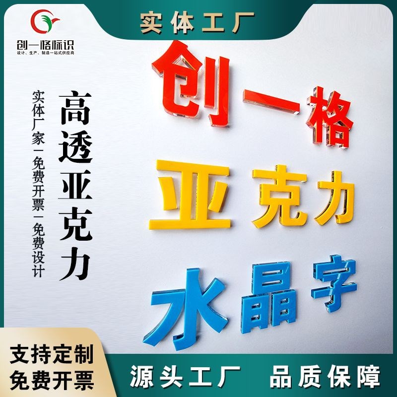 定制亚克力水晶字门头店招u广告字金色英文字母PVC雪费板字牌