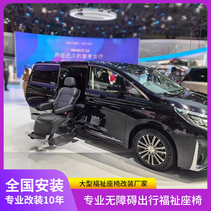 商务车改装分离式福祉座椅福祉旋转升降座椅残疾人汽车座椅