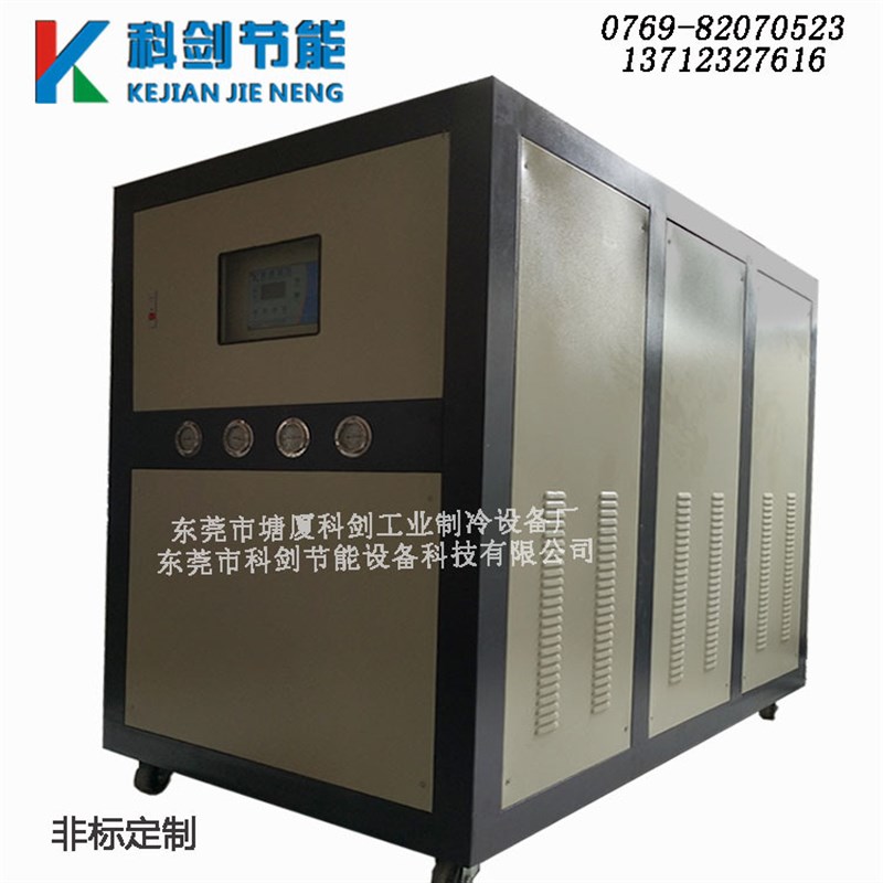 化工电子冷水机水冷冷水机反应釜冷水机安全中文智能冷Z水机油冷
