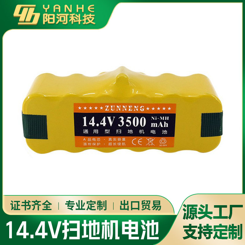 加工IrobotRoomba880780扫地机器人电池14.4V吸尘器扫地机电池
