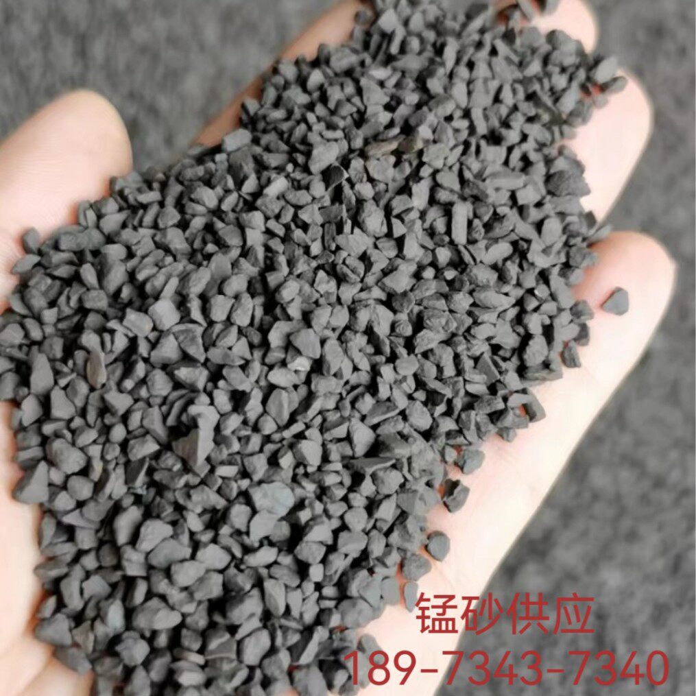 锰砂滤料河水地下水发黄水质软化除锰除铁过滤罐填料水处理工程