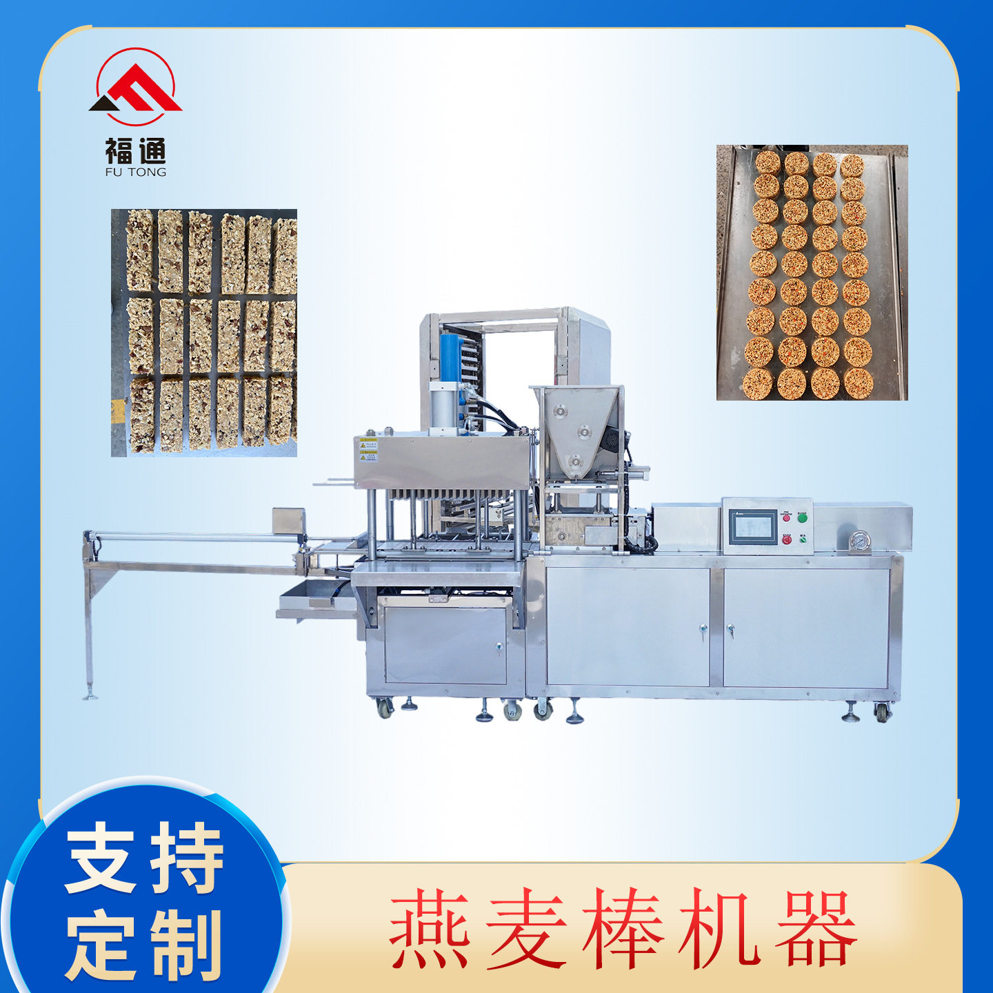 全自动燕麦脆压块机厚薄可调