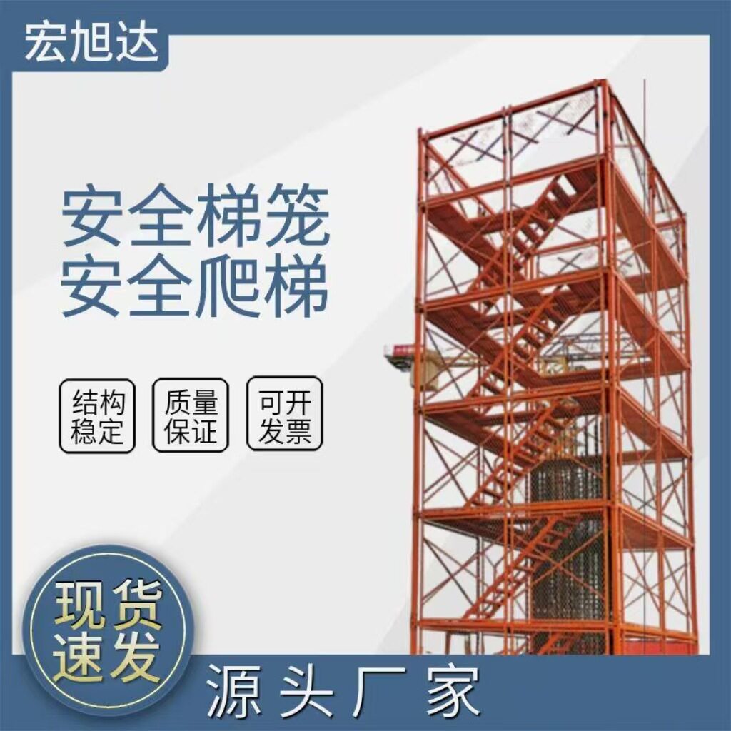 桥梁施工安全梯笼现货现发