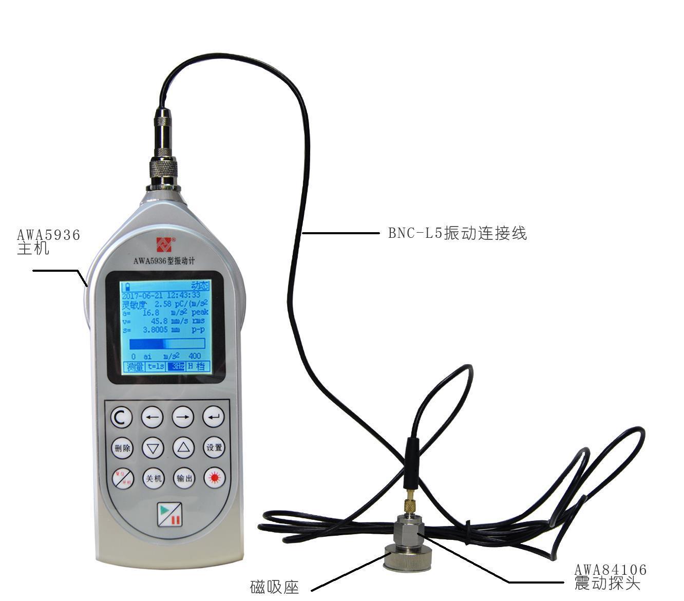 爱华AWA5688型多功能声级计可以同时进行积分测量 统计分析