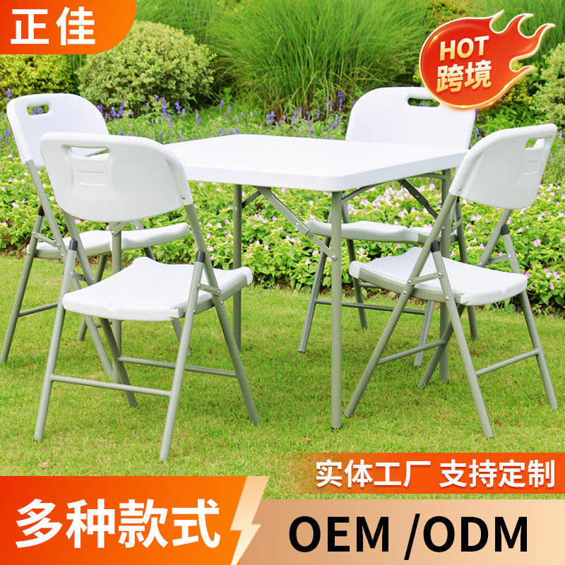 便携式庭院四角休闲桌子正方形塑料折叠方桌87**87CM桌面折叠桌