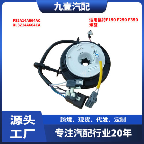 适用福特F150 F250 F350 F85A-14A664-AC XL3Z-14A664-CA